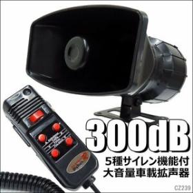 拡声器 60W