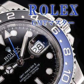 ROLEX ロレックス　GMTマスター