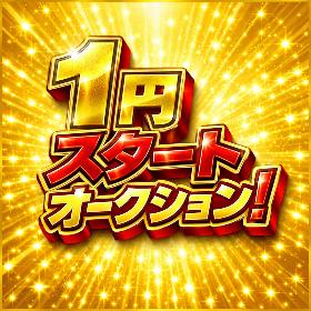 Yahoo!オークション - ブランドカラーさんの出品リスト