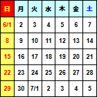 営業カレンダー