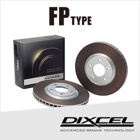 DIXCEL ブレーキローター FPタイプ