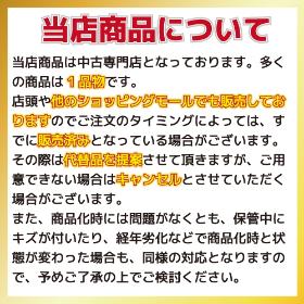 当店商品について