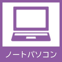 検索対象：タイトル キーワード： (usedNT)