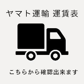ヤマト運輸運賃表