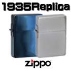 ZIPPOの幻と言われていた1935モデル！