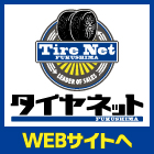 WEBへ