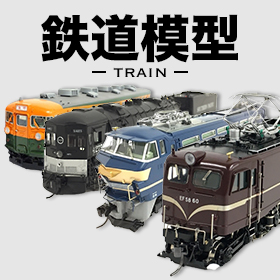 鉄道模型