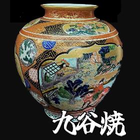 九谷焼