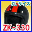 ZK-330　スモールジェットXLサイズ