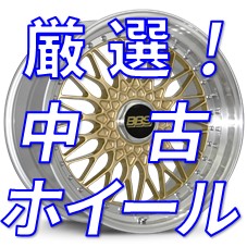 ホイール