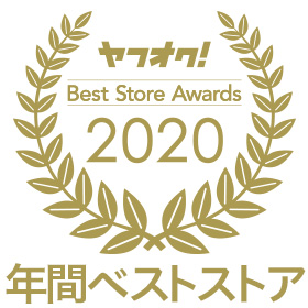 ヤフオク!Best Store Awards 2020