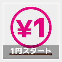 1円