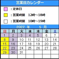 4/29～5/5まで店休日となります。