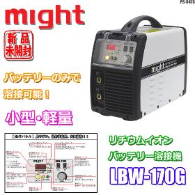 マイト　バッテリー溶接機 100V