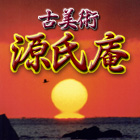 源氏庵HPです