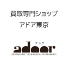 買取専門ショップ「アドア東京」