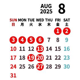 8月の営業カレンダー（赤丸が定休日です）