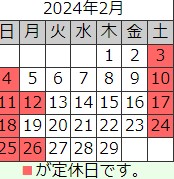 営業日カレンダー
