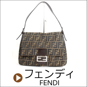 FENDI/フェンディ