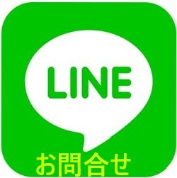 LINEの友達大募集中