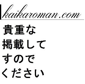 kaikaroman shopping site